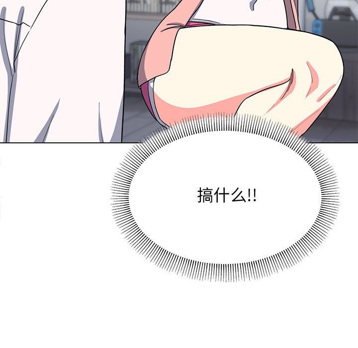 缺德邻居难相处第3话