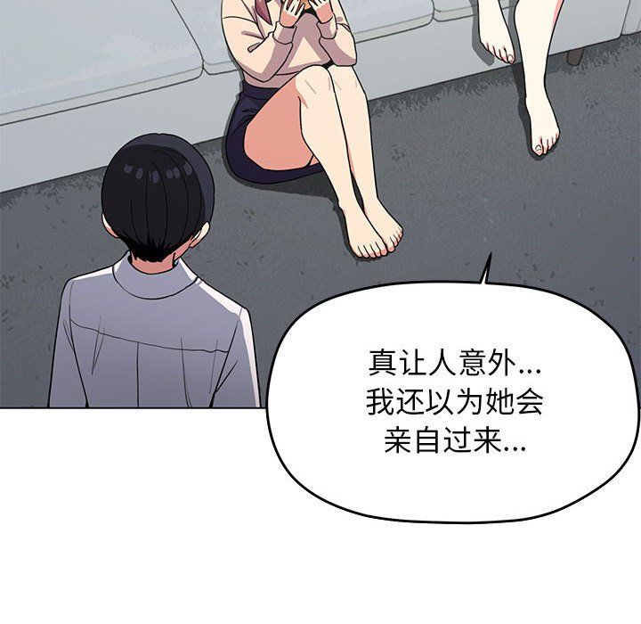 缺德邻居难相处第3话
