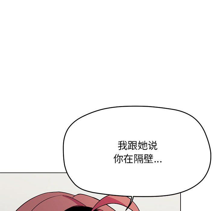 缺德邻居难相处第3话