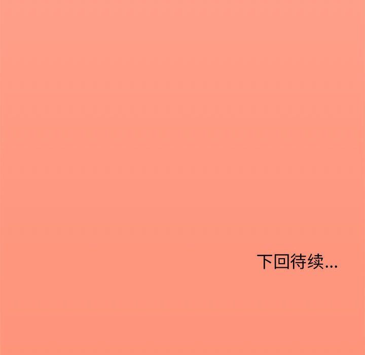 缺德邻居难相处第3话