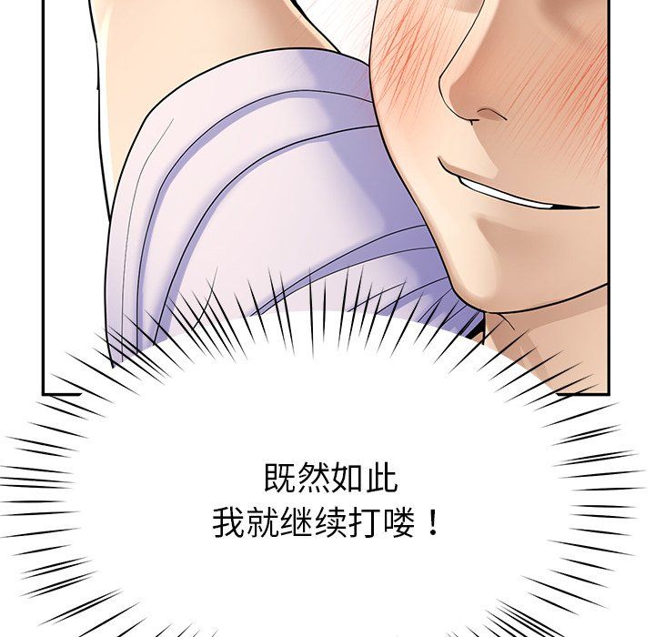 后宫之王第4話