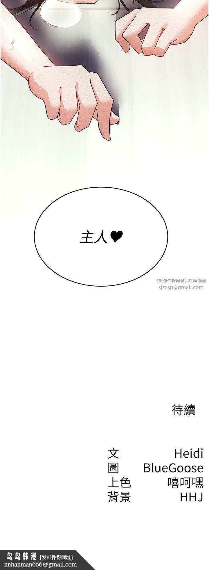 税金女友第9話-隔空興奮的小野課長