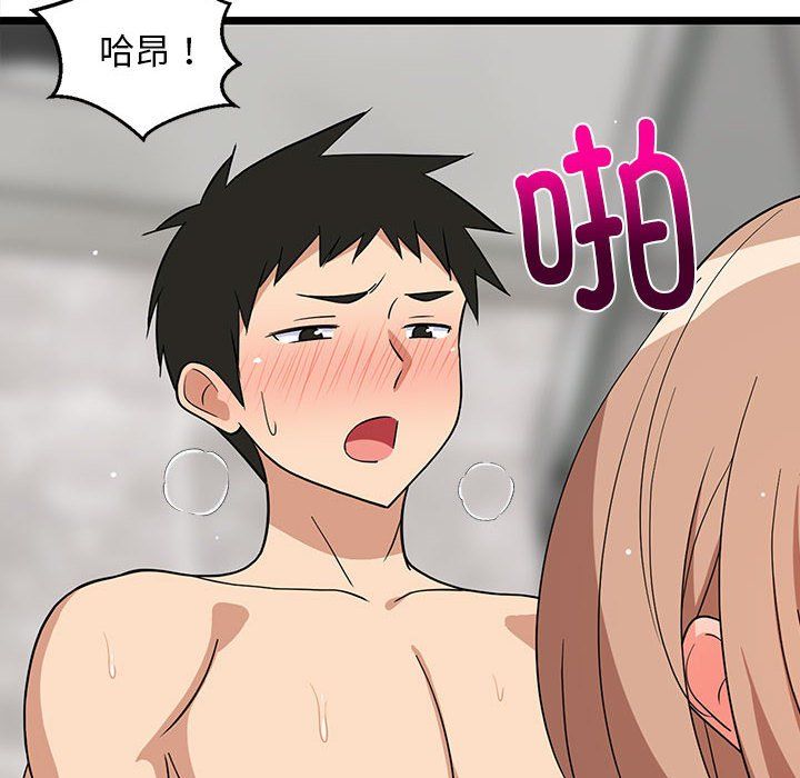 难缠姐妹偏要和我同居第14話