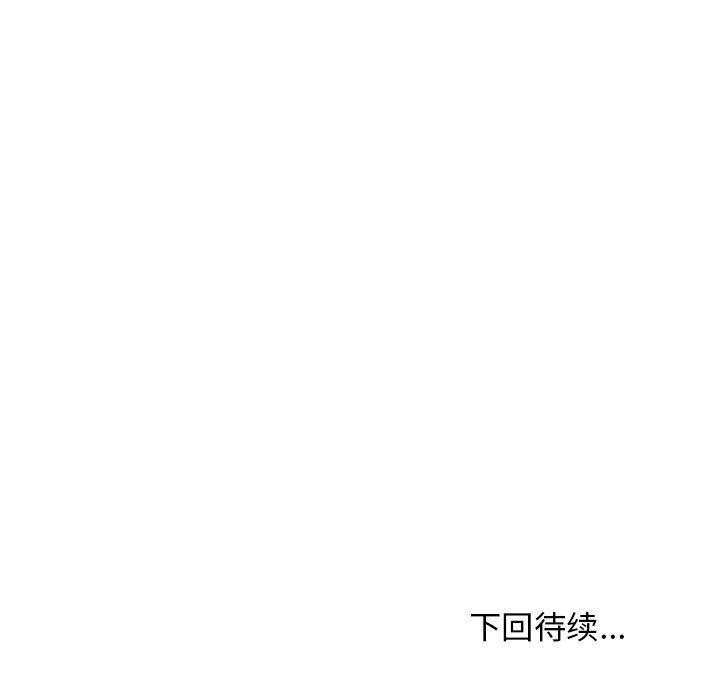 难缠姐妹偏要和我同居第14話