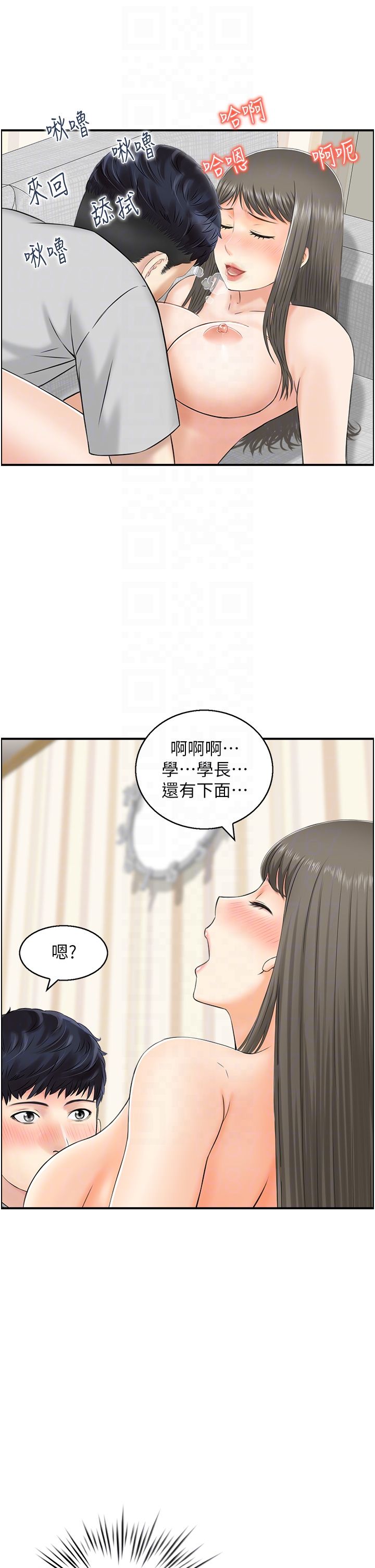 人妻控第19話-幼齒鮑魚的滋味
