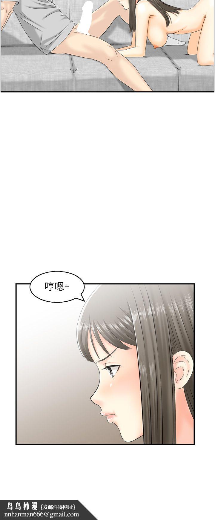 人妻控第19話-幼齒鮑魚的滋味