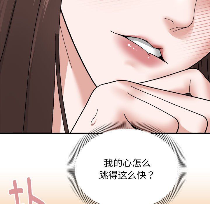 邻居跑路中第12話