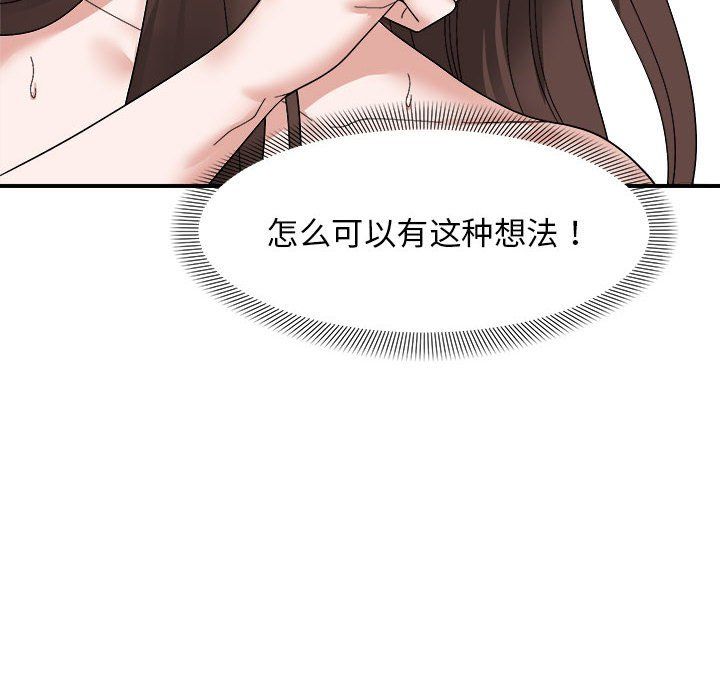 邻居跑路中 - 第12話35.jpg,邻居跑路中 - 第12話35,邻居跑路中 - 第12話