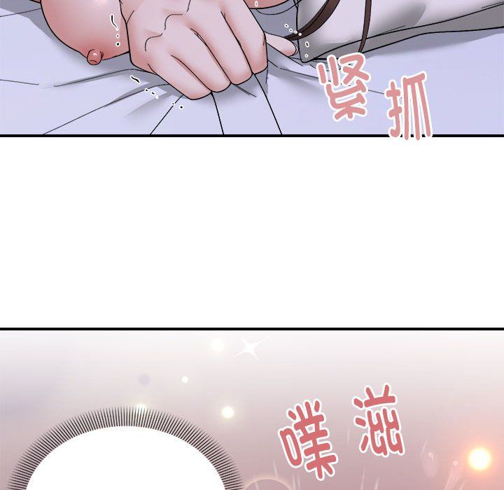 邻居跑路中 - 第12話53.jpg,邻居跑路中 - 第12話53,邻居跑路中 - 第12話
