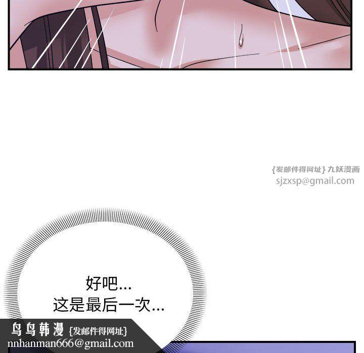 邻居跑路中 - 第12話64.jpg,邻居跑路中 - 第12話64,邻居跑路中 - 第12話
