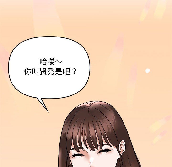 邻居跑路中 - 第12話73.jpg,邻居跑路中 - 第12話73,邻居跑路中 - 第12話
