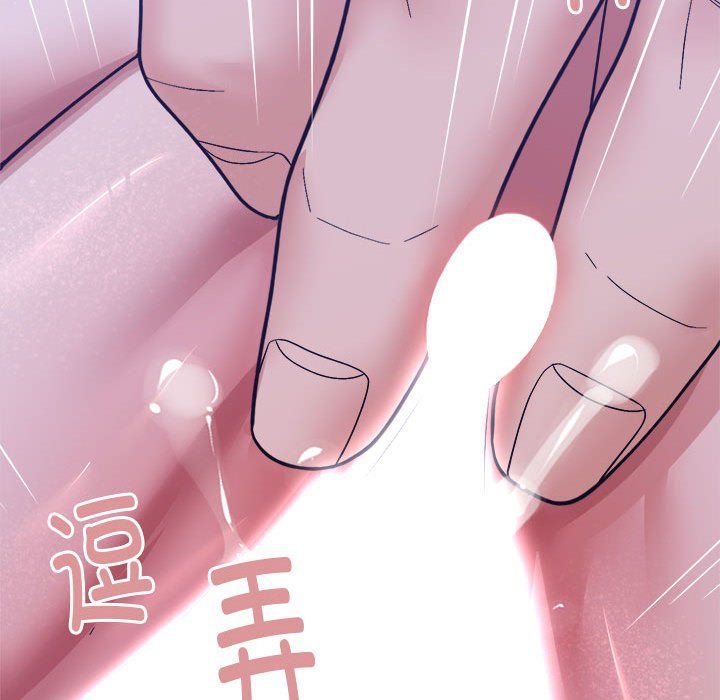 邻居跑路中 - 第12話117.jpg,邻居跑路中 - 第12話117,邻居跑路中 - 第12話