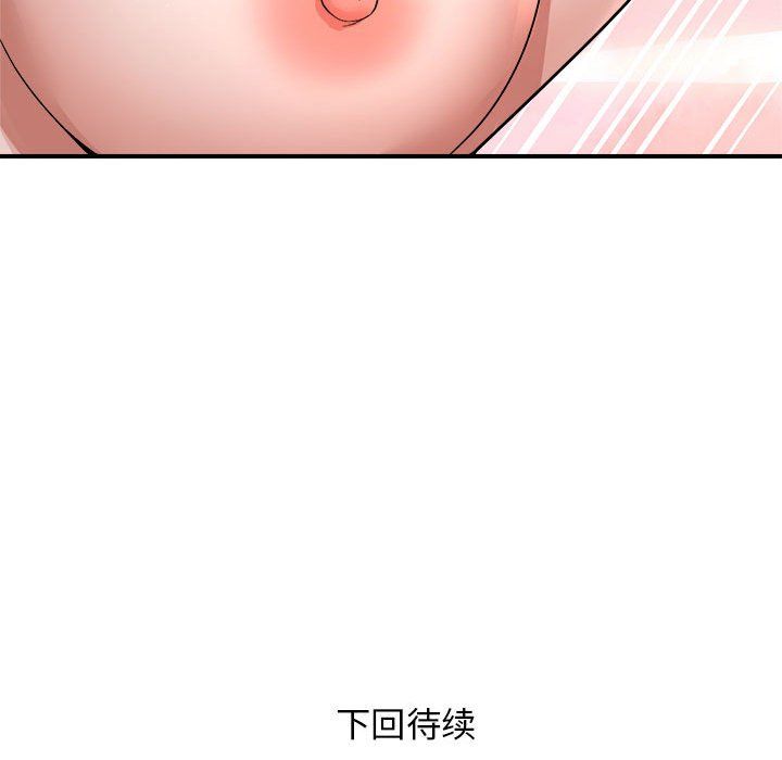 邻居跑路中 - 第12話123.jpg,邻居跑路中 - 第12話123,邻居跑路中 - 第12話