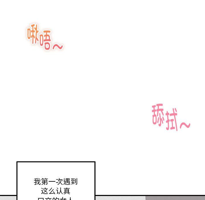 极乐之神第13話