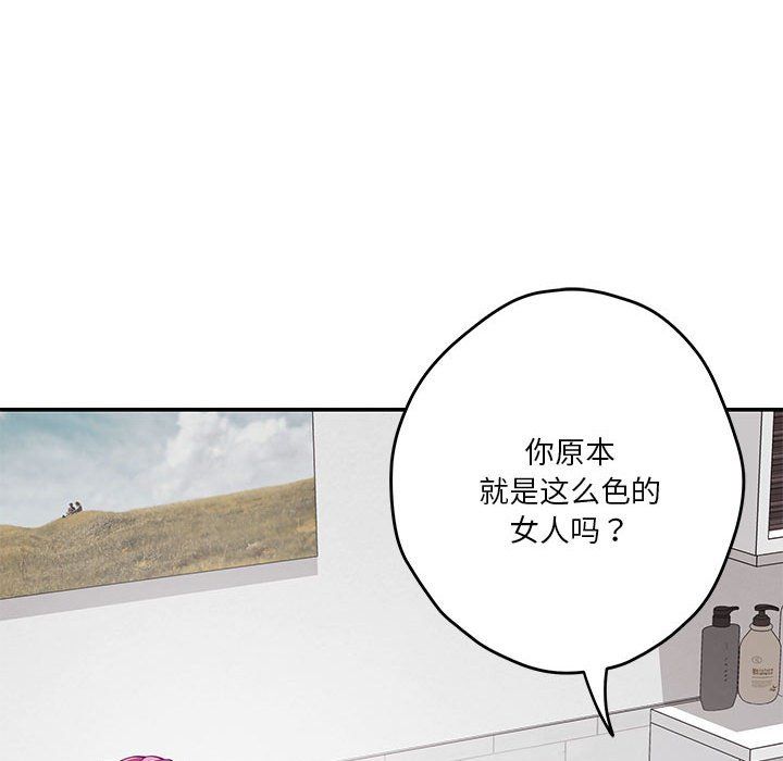 极乐之神第13話