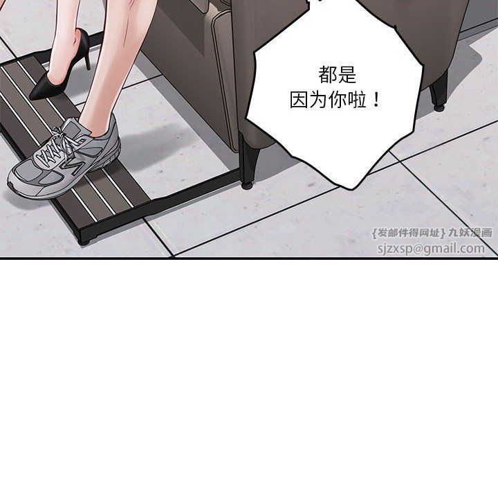 极乐之神第13話