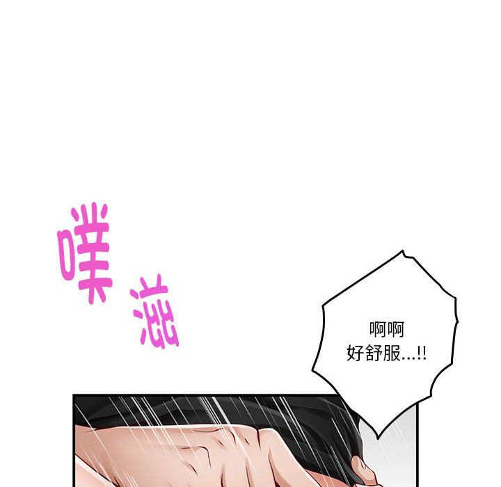 极乐之神第13話