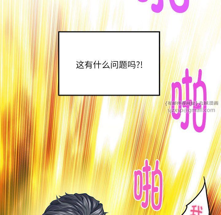极乐之神第13話