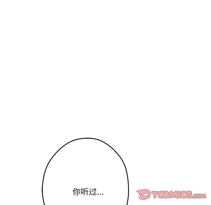 极乐之神第13話