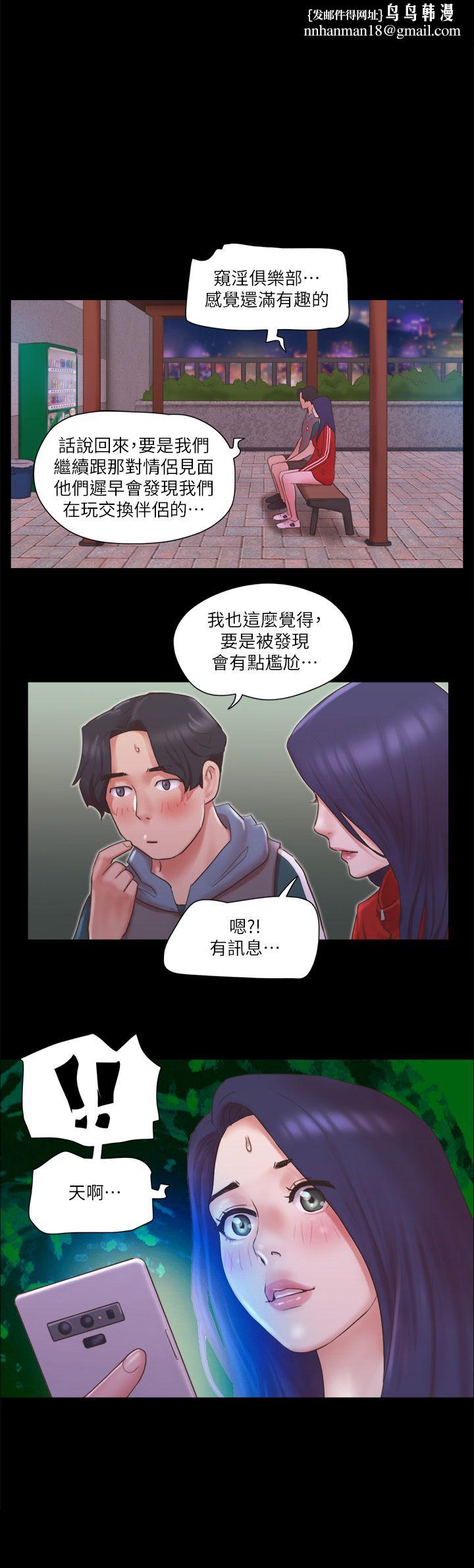 协议换爱(无码版)第71話-對韶恩提出奇怪要求的學生