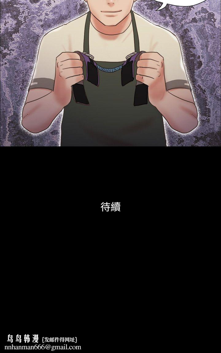 协议换爱(无码版)第71話-對韶恩提出奇怪要求的學生