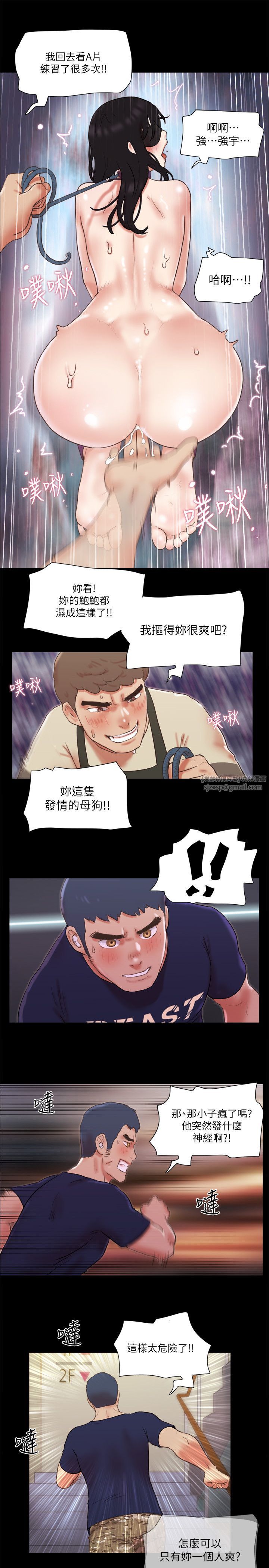 协议换爱(无码版)第72話-強宇驚人的暴走