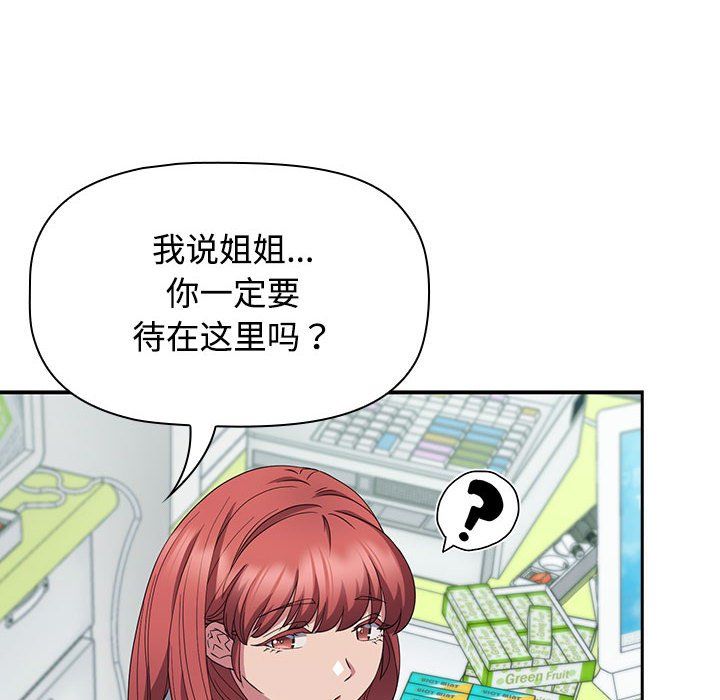 受害者联盟第46話