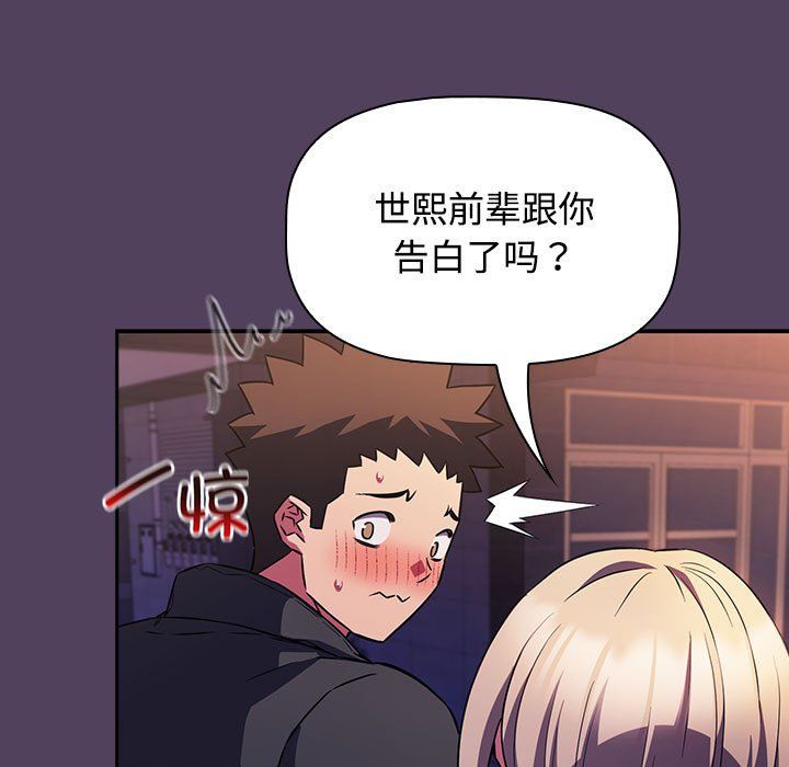 受害者联盟第46話