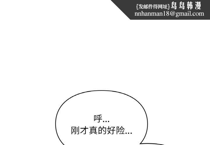 爱的游乐园第38話
