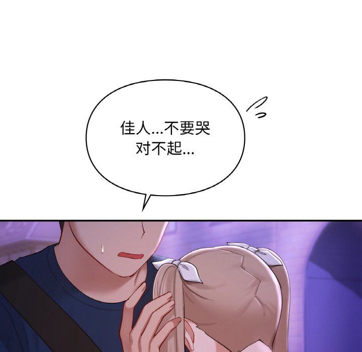 爱的游乐园第38話