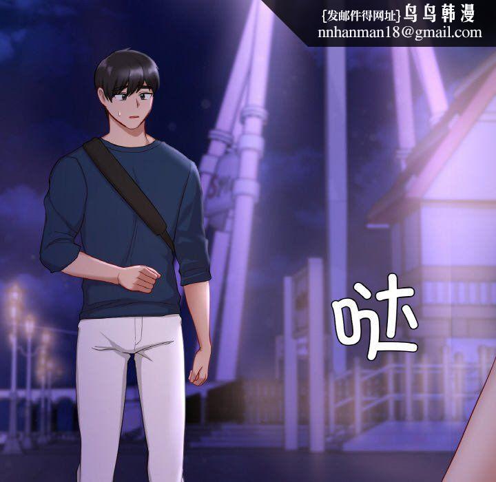 爱的游乐园第38話