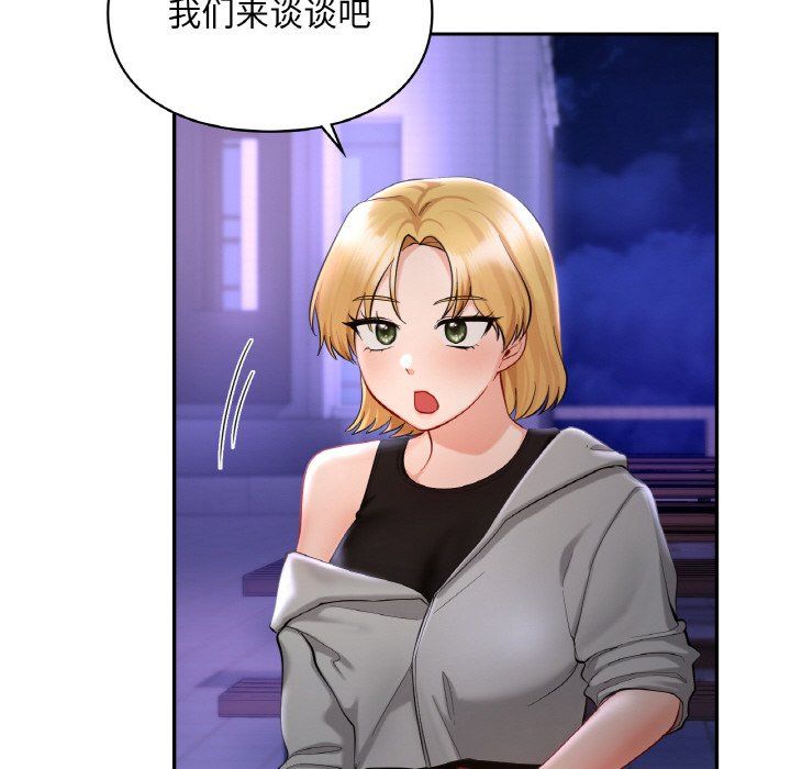 爱的游乐园第38話