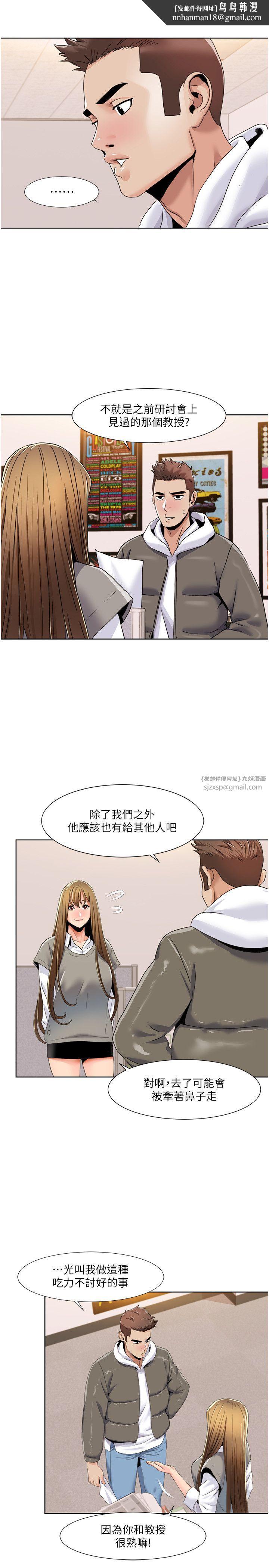 我的性福剧本第43話-可愛後輩的「身體檢查」
