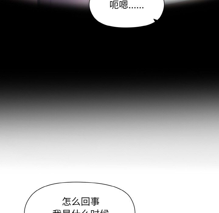和美女上司玩游戏第22話