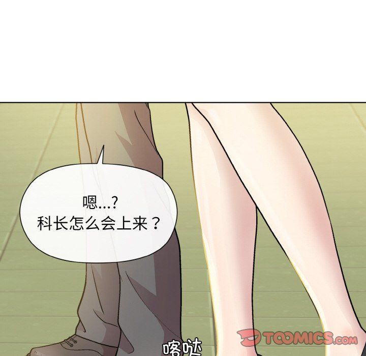 和美女上司玩游戏第22話