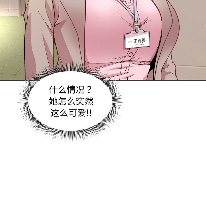 和美女上司玩游戏第22話