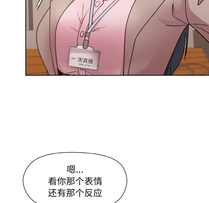 和美女上司玩游戏第22話