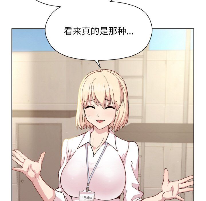 和美女上司玩游戏第22話