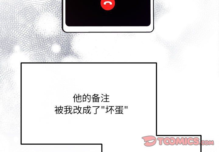 协议关系 - 第20話3.jpg,协议关系 - 第20話3,协议关系 - 第20話