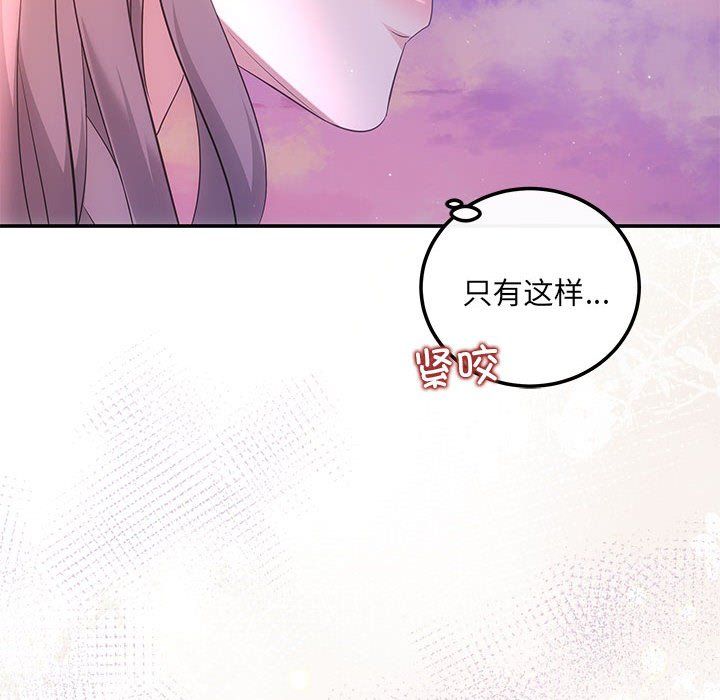 协议关系 - 第20話10.jpg,协议关系 - 第20話10,协议关系 - 第20話
