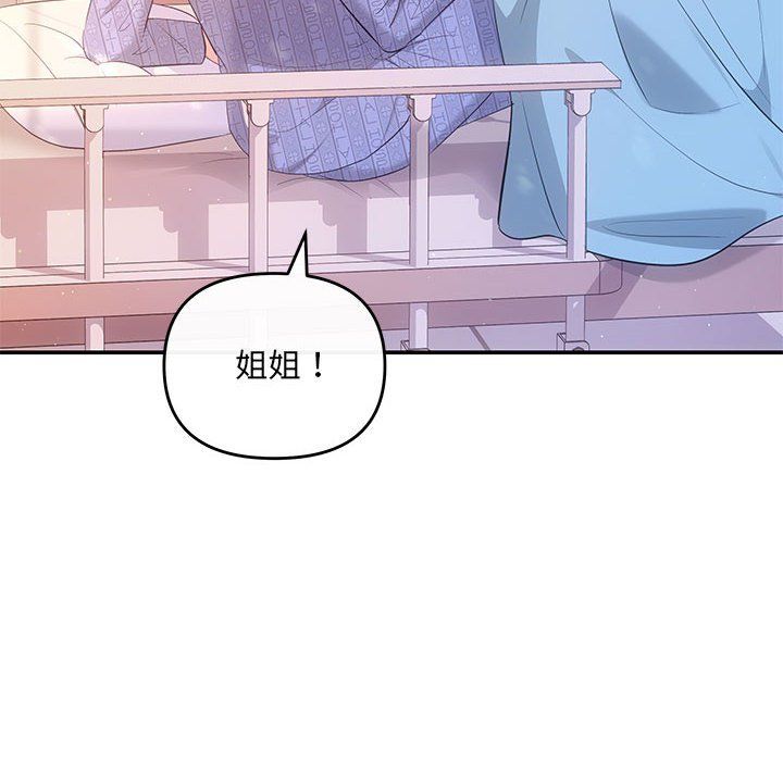 协议关系 - 第20話17.jpg,协议关系 - 第20話17,协议关系 - 第20話