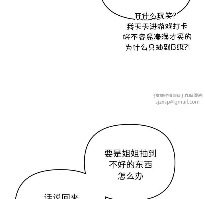 协议关系 - 第20話19.jpg,协议关系 - 第20話19,协议关系 - 第20話