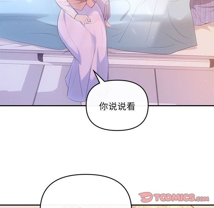 协议关系 - 第20話21.jpg,协议关系 - 第20話21,协议关系 - 第20話