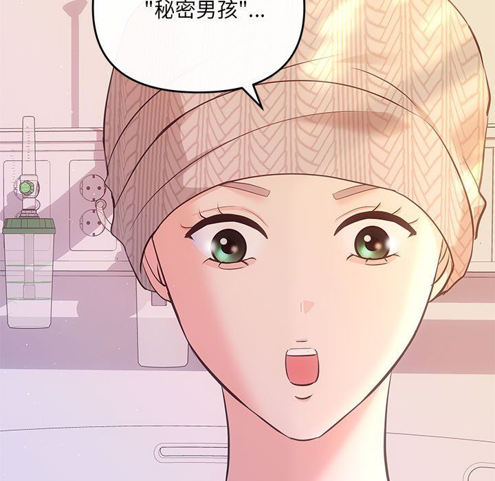 协议关系 - 第20話22.jpg,协议关系 - 第20話22,协议关系 - 第20話