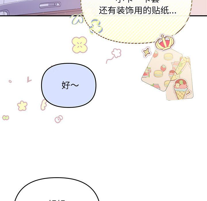 协议关系 - 第20話26.jpg,协议关系 - 第20話26,协议关系 - 第20話