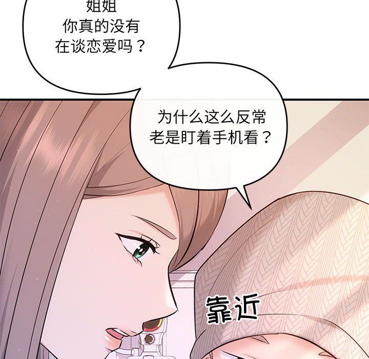 协议关系 - 第20話27.jpg,协议关系 - 第20話27,协议关系 - 第20話