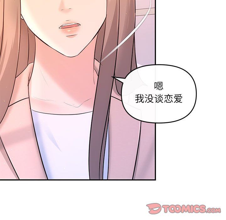 协议关系 - 第20話30.jpg,协议关系 - 第20話30,协议关系 - 第20話