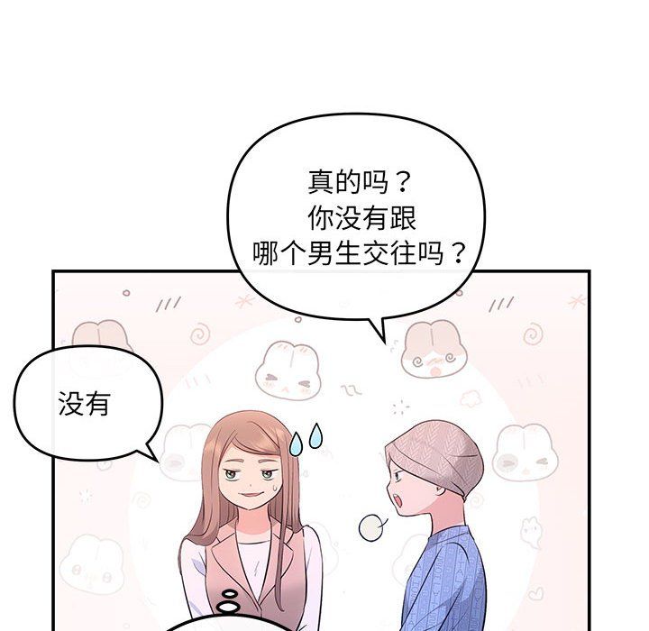 协议关系 - 第20話31.jpg,协议关系 - 第20話31,协议关系 - 第20話