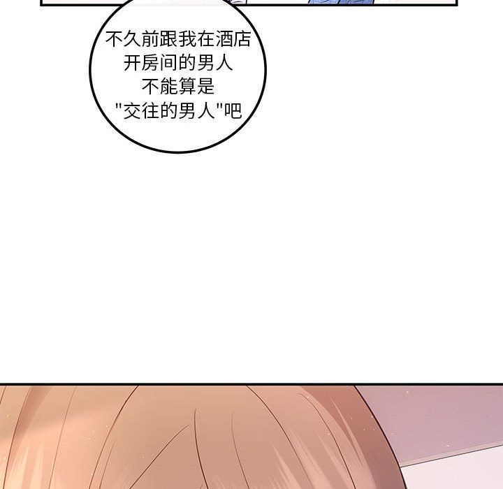 协议关系 - 第20話32.jpg,协议关系 - 第20話32,协议关系 - 第20話