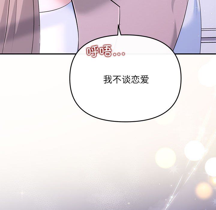 协议关系 - 第20話34.jpg,协议关系 - 第20話34,协议关系 - 第20話